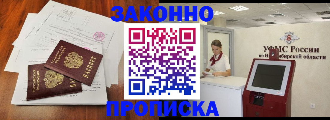 где прописаться в Красноуфимске