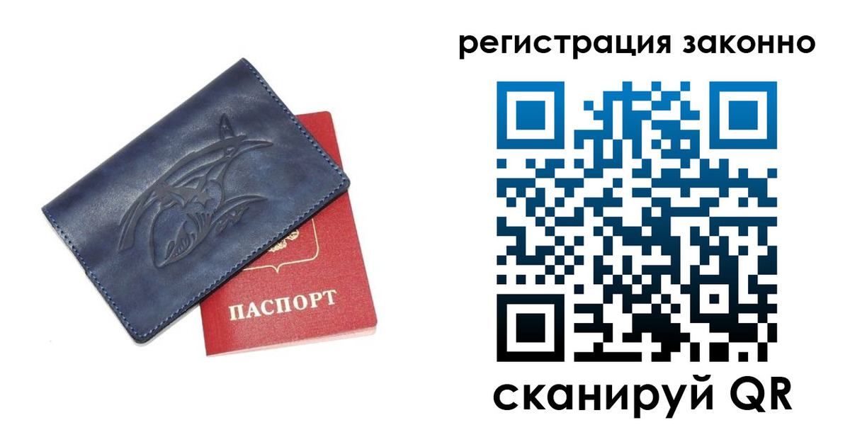 временная регистрация купить в Красноуфимске