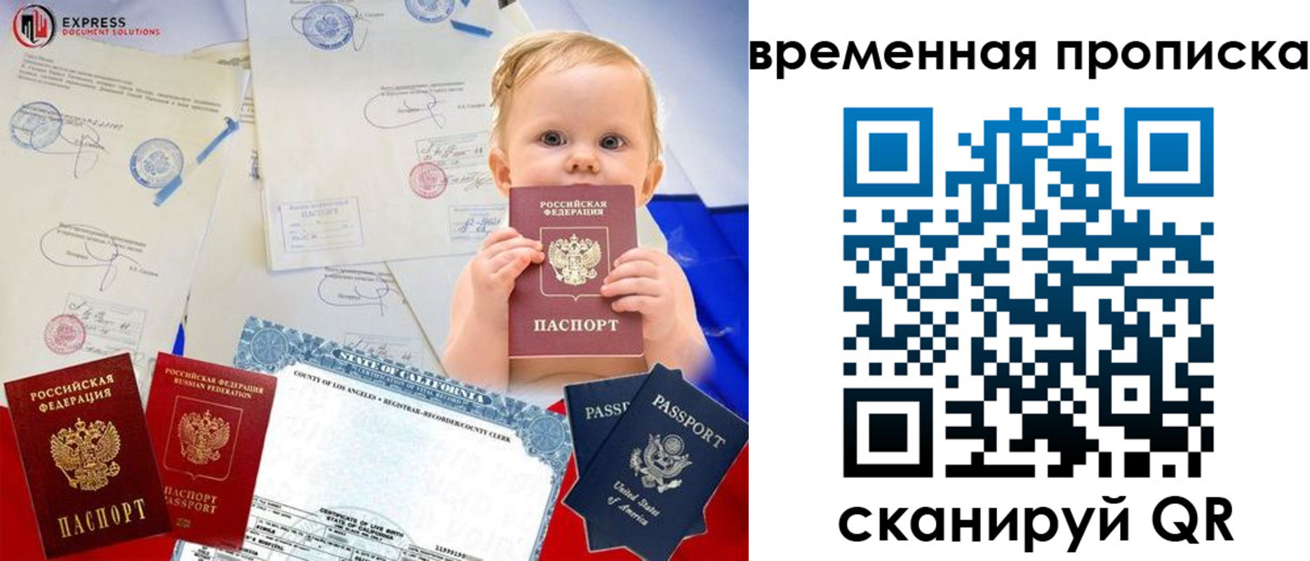 временная регистрация надежно в Красноуфимске