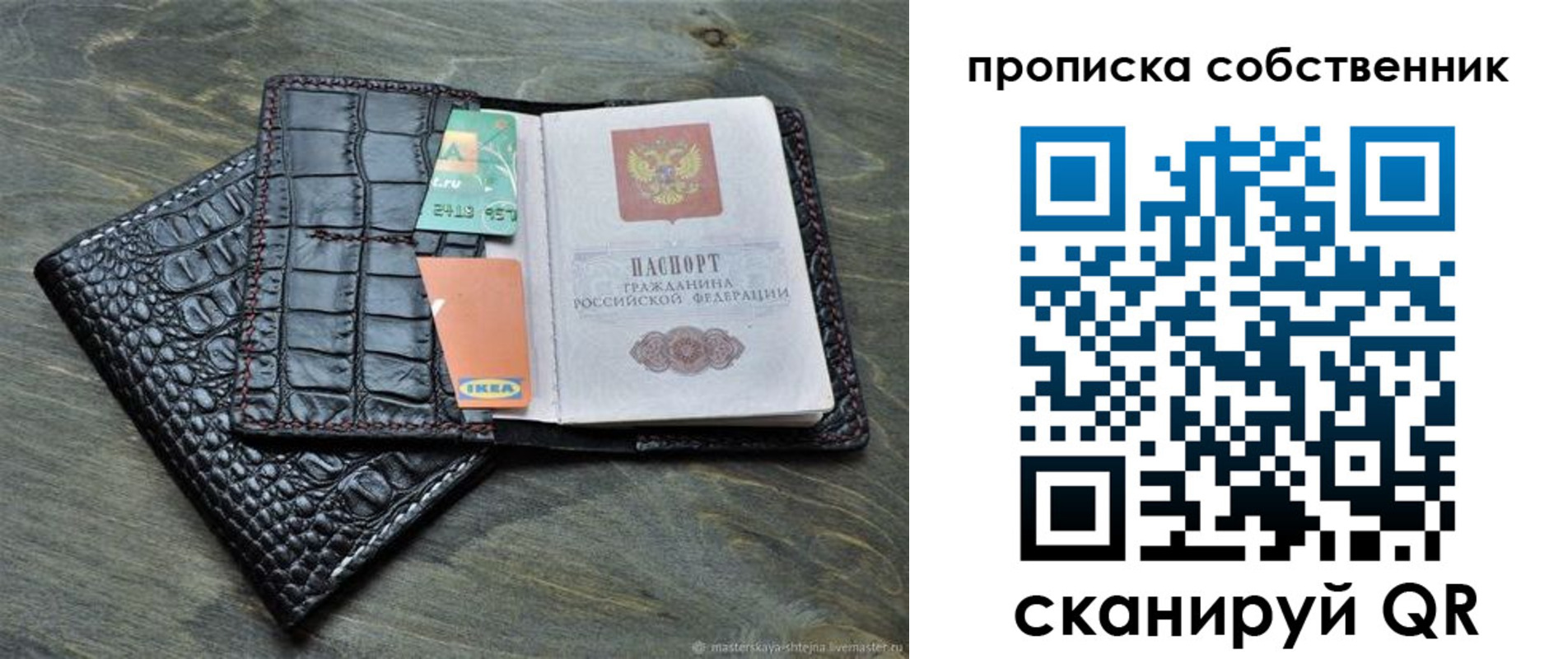 временная регистрация в Красноуфимске