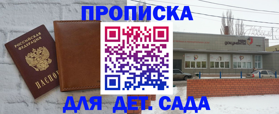 прописка иностранных граждан в Красноуфимске