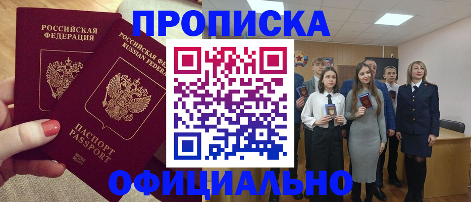 временная регистрация купить в Красноуфимске