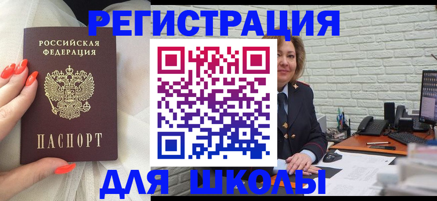 прописка для работы в Красноуфимске