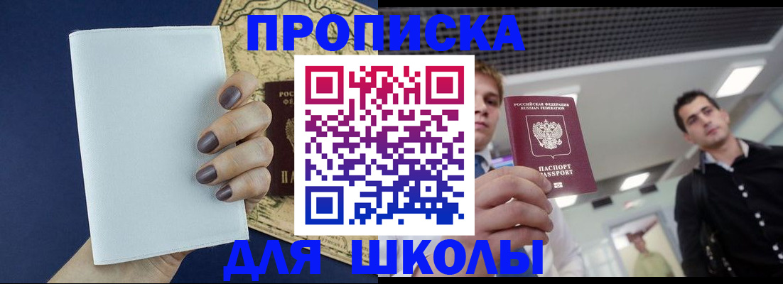 прописка поиск в Красноуфимске