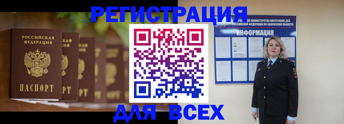 прописка для работы в Красноуфимске